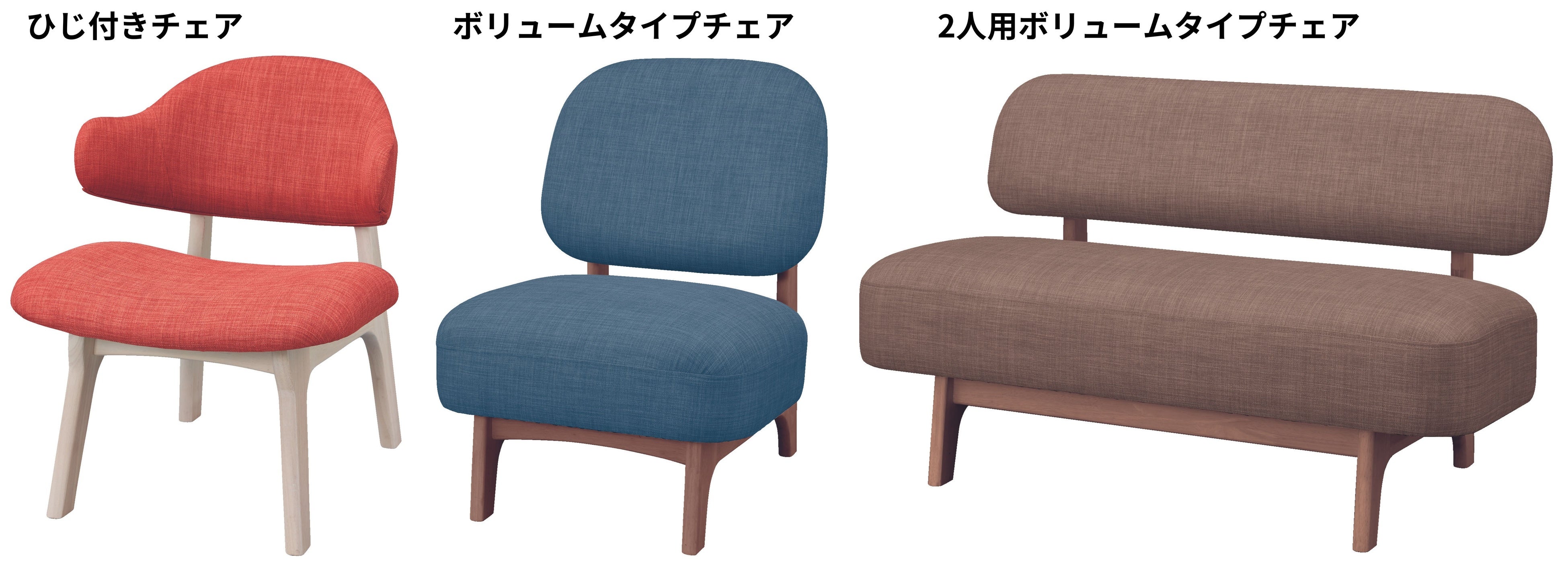 広い座面でゆったりとくつろげる！人気の「リラックスワイドシリーズ