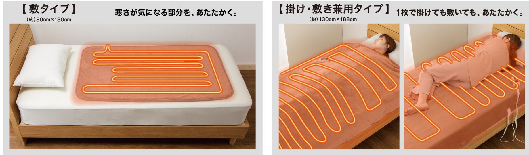 配線があるのに洗える！「Nウォーム電気毛布」販売開始。今年は