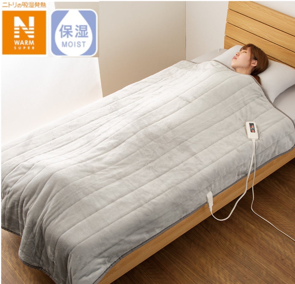 配線があるのに洗える！「Nウォーム電気毛布」販売開始。今年は