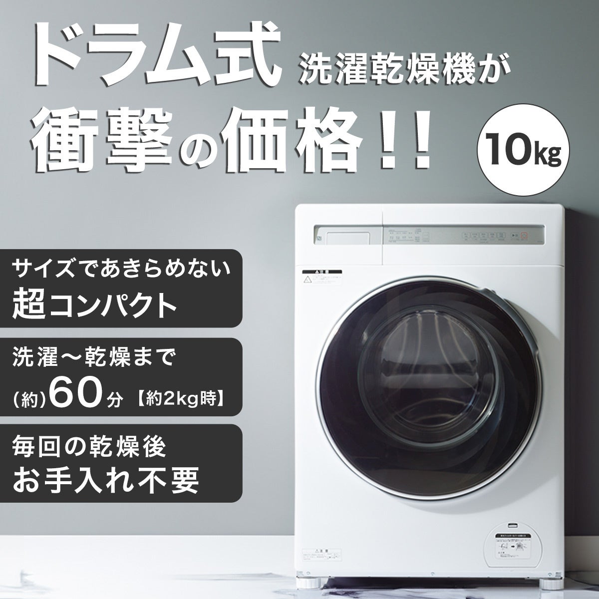 ニトリ】49,900円（税込）以上の大型家電商品を、5年保証付きで販売