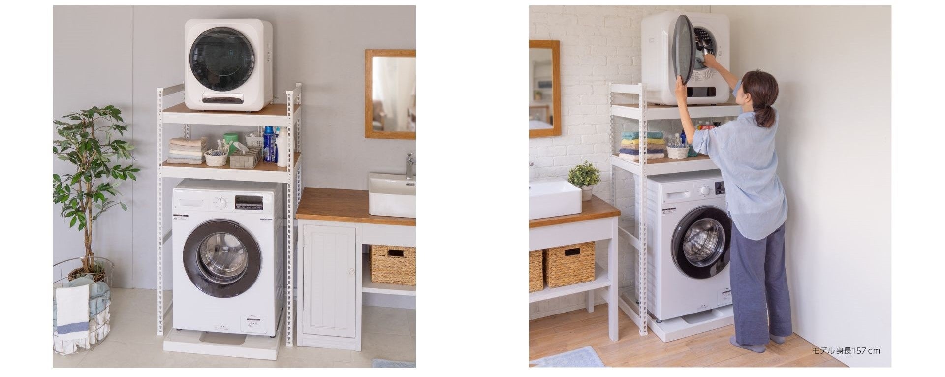 簡単組み立てで、洗濯機上のスペースを有効活用！「小型乾燥機が置ける
