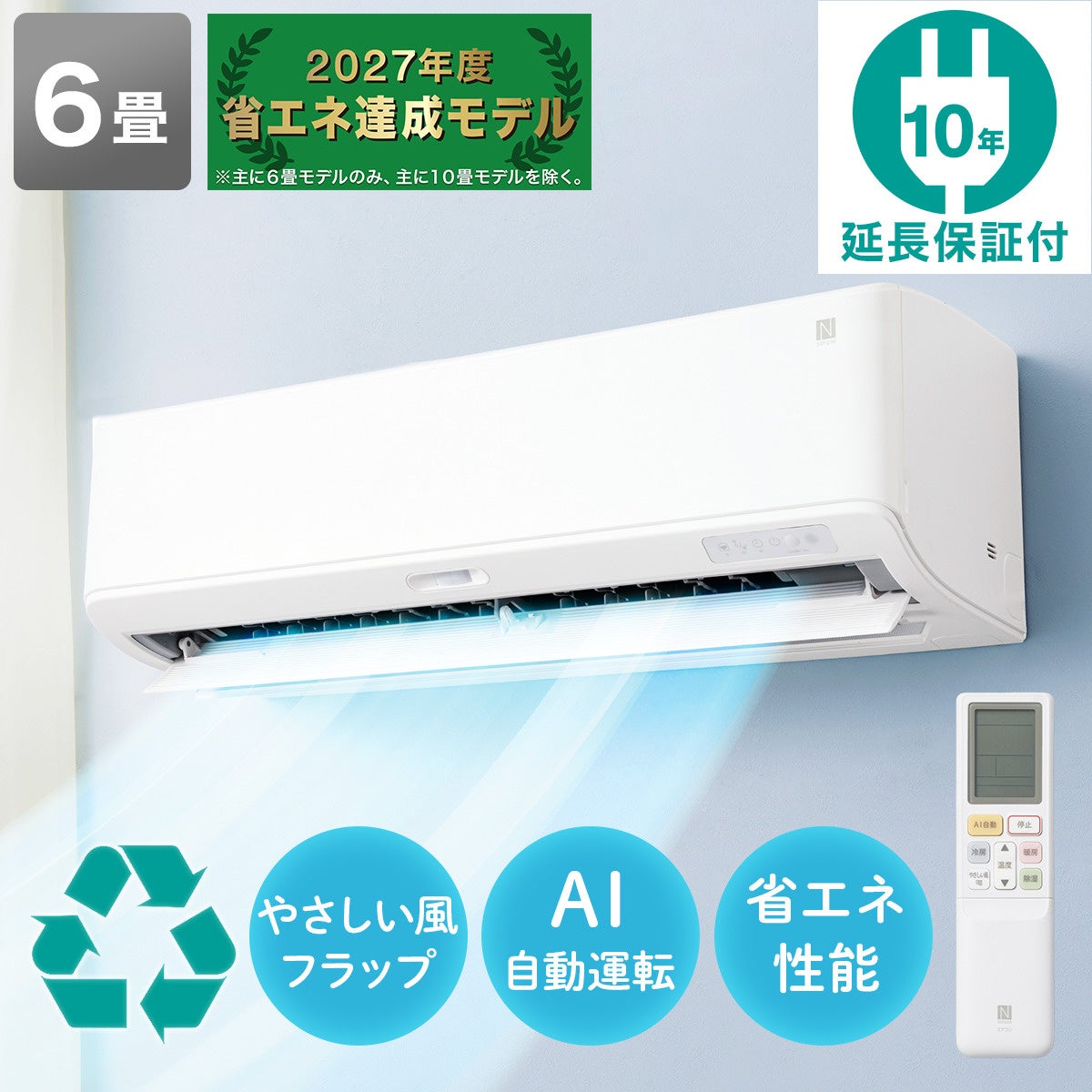 ASCII.jp：【ニトリ】エアコンNL-22Gが対象！東京都「ゼロエミポイント