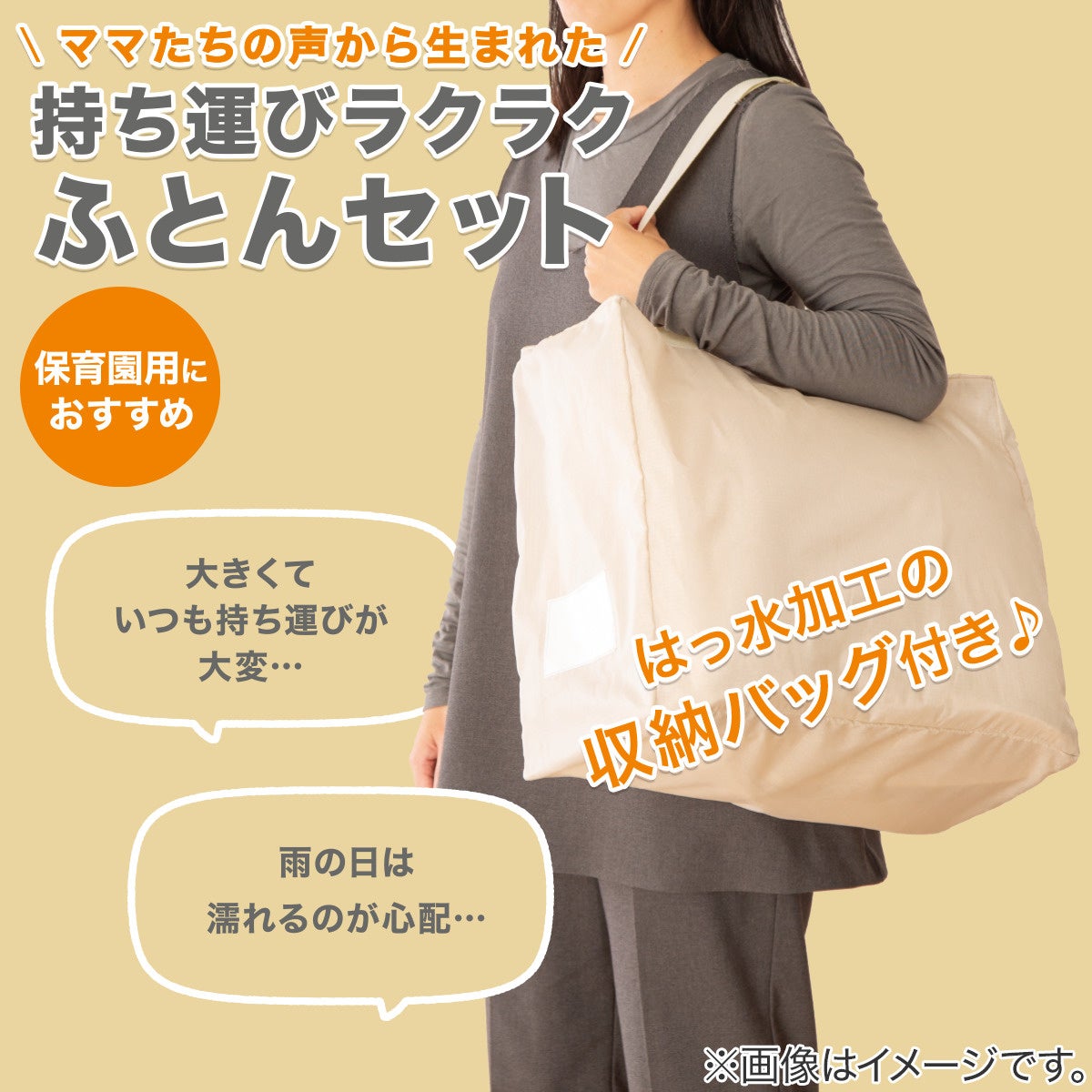 ママたちの声から生まれた！持ち運びに便利な6つ折りできる「お昼寝