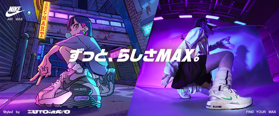 キャンペーンビジュアルに『ずっと真夜中でいいのに。』を起用