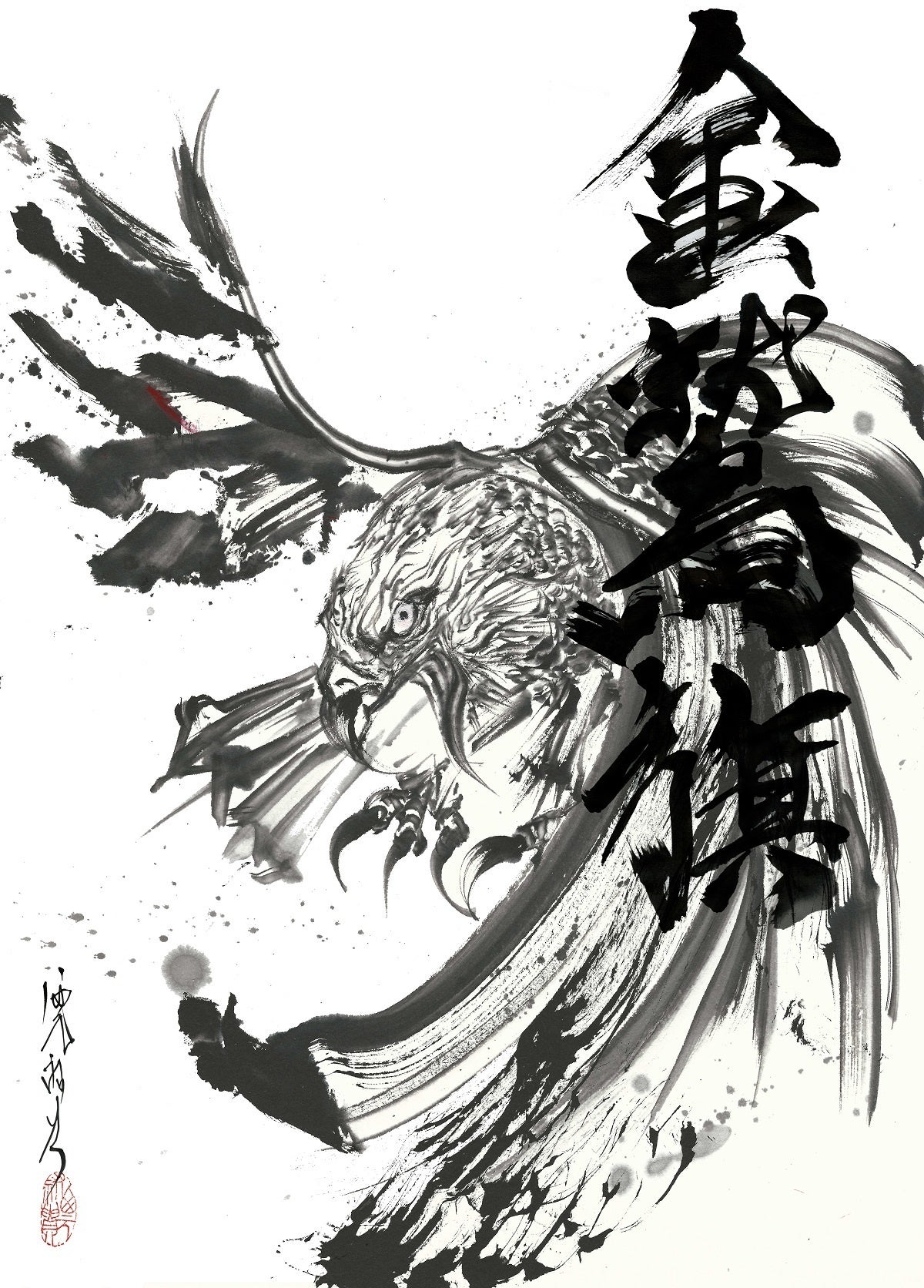 世界を舞台に活躍する人気墨絵アーティスト・西元祐貴が、2024年7月末