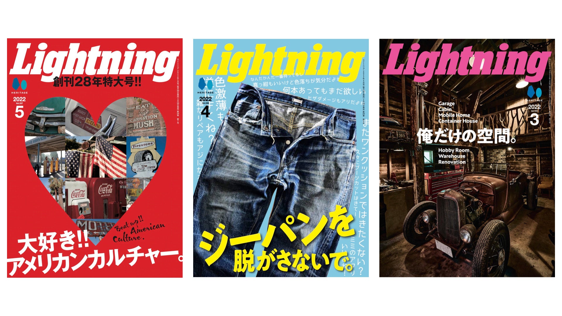 ヴィンテージ・デニムの最新トレンドがわかる！「Lightning Archives