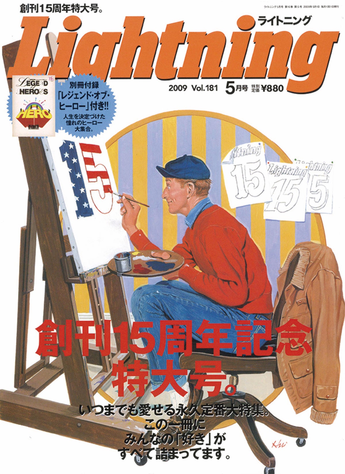 この30年間を編集部員や業界人が振り返るメモリアルな特大号