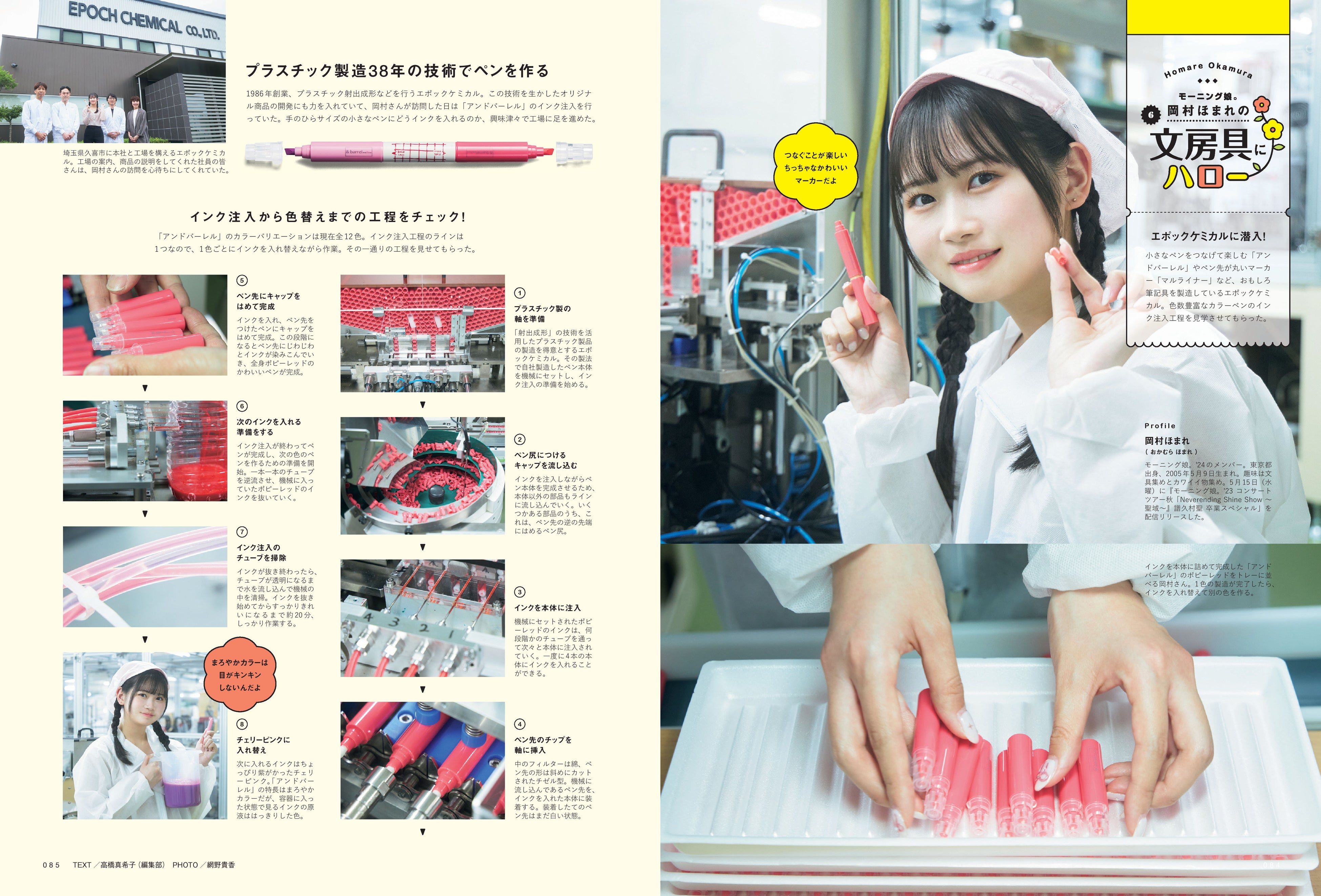 6/13雑誌発売】『趣味の文具箱』2024年7月号「物語のある上質文具