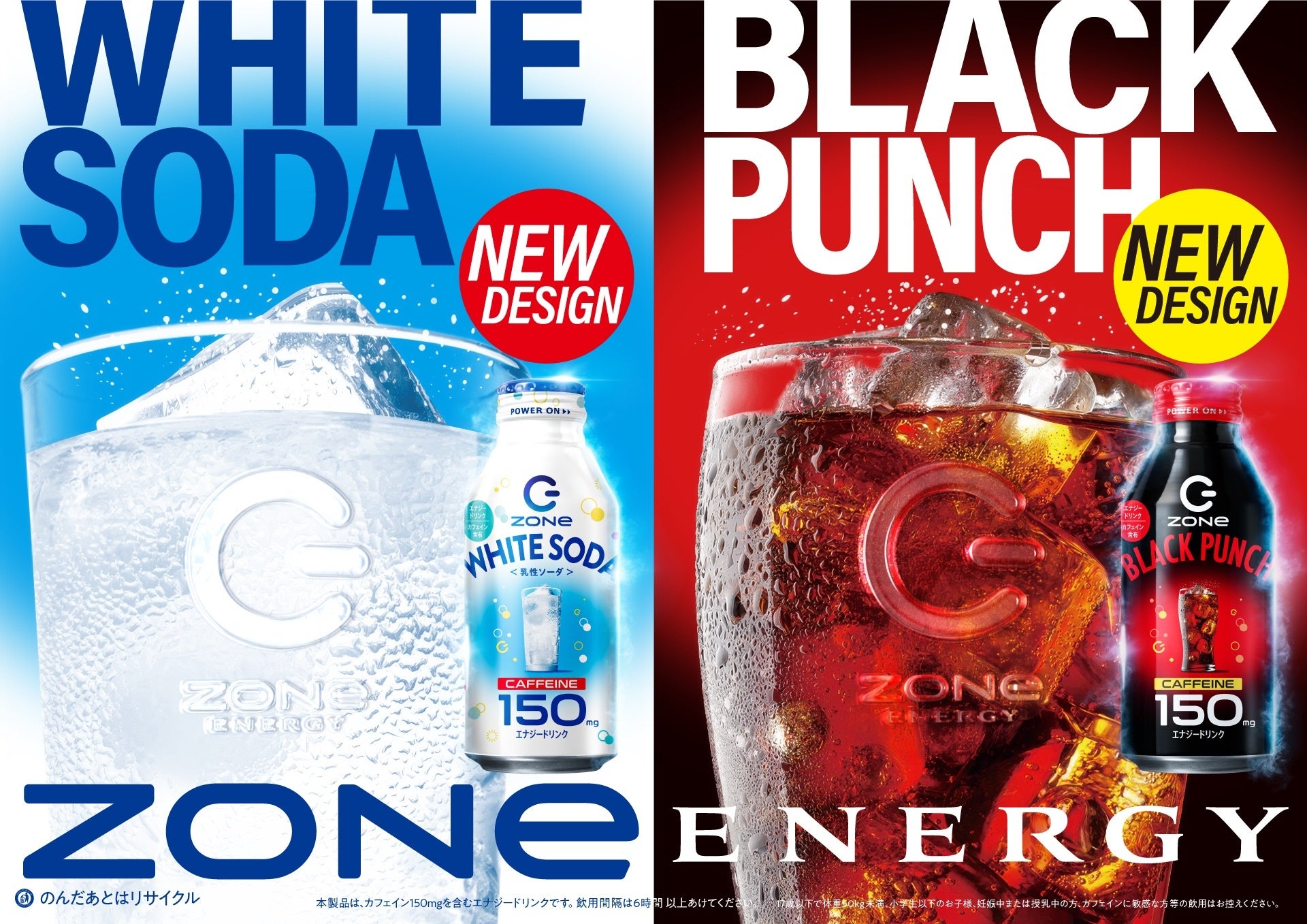 ZONeシリーズから、パッケージリニューアルした『HYPER ZONe WHITE