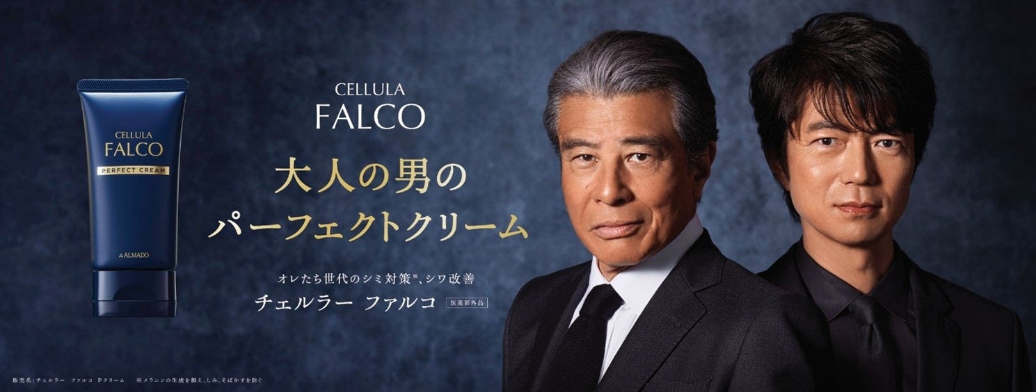 チェルラー ファルコ パーフェクトクリーム」楽天ベストコスメ2025