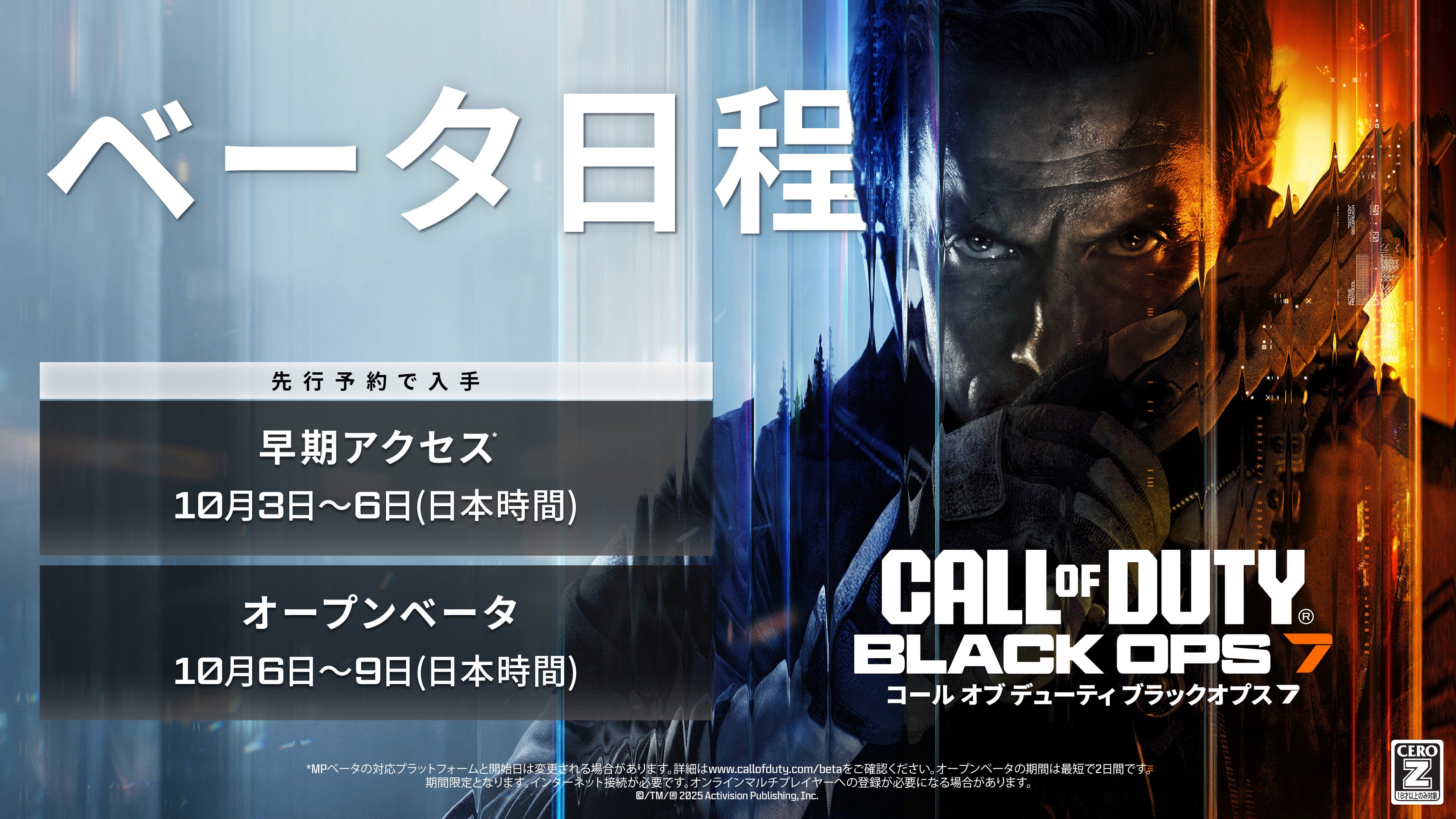 世界的な人気を誇る「Call of Duty®」シリーズ最新作『Call of Duty