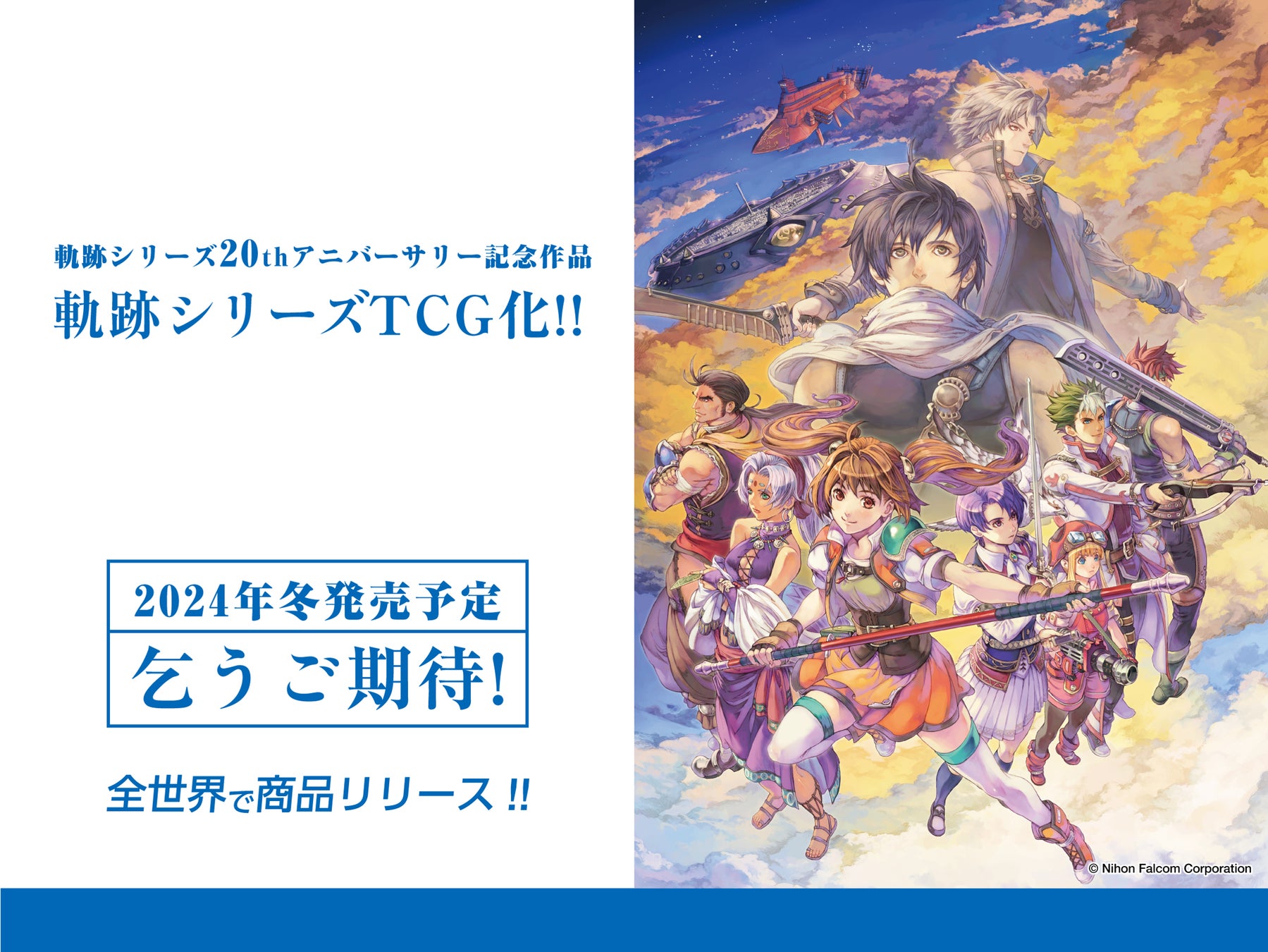 DIVINE CROSS」「ニンジャスレイヤーTRADING CARD GAME」「軌跡TRADING