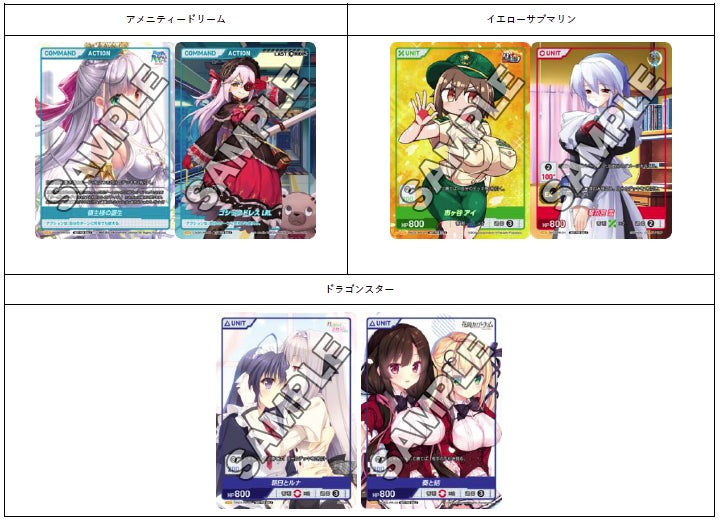 イベント会場で！カードショップで！ゲームソフト販売店で！新作