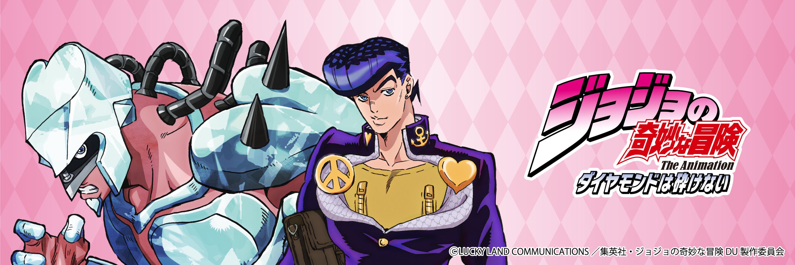 ダブルフォーカス限定】アニメ『ジョジョの奇妙な冒険 ダイヤモンドは