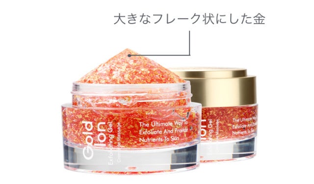 純金の力で優しくお肌をピーリング