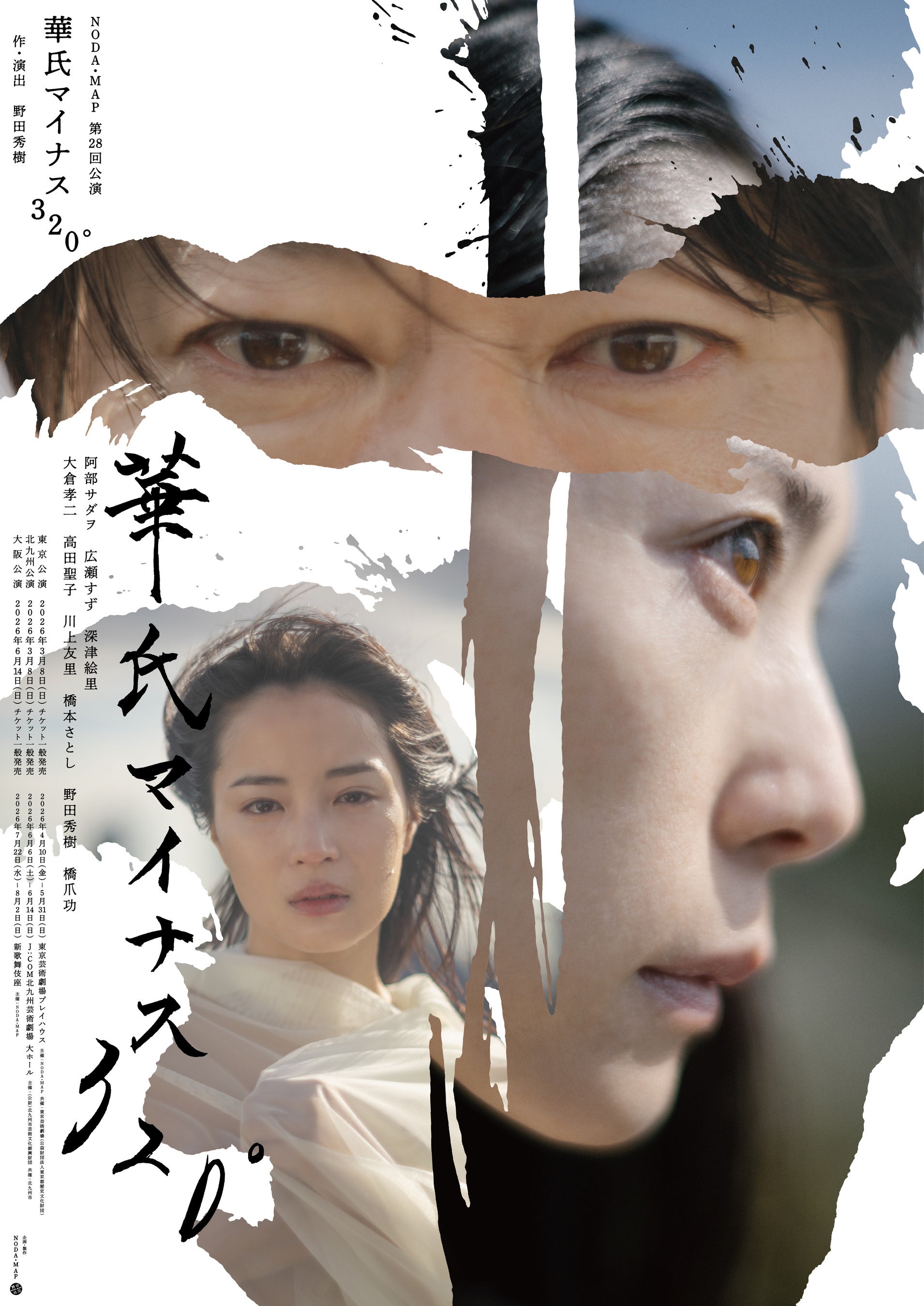 ❤️大量❤️写真集☆パンフ☆画集☆アニメ☆邦画☆洋画☆野田秀樹