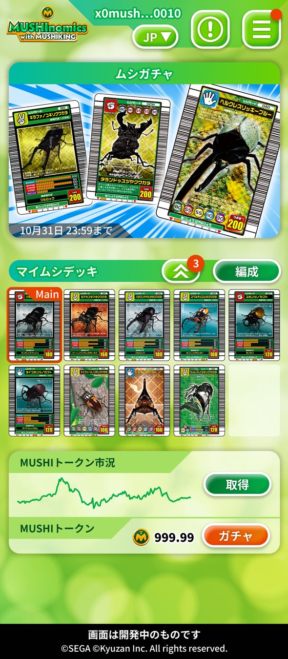 株式会社Kyuzanが『甲虫王者ムシキング』とMUSHIを活用したブロック