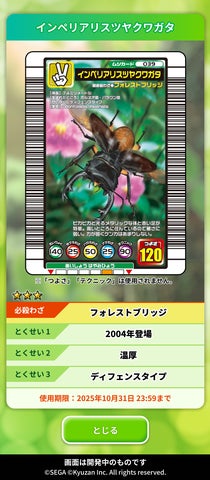 ばっしー ムシキング リクエスト3品 ばっしー様専用 ムシキング