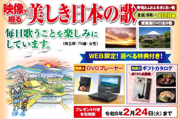 5/31（月）まで「アイワ社製 DVDプレーヤー」をプレゼント。私たちが