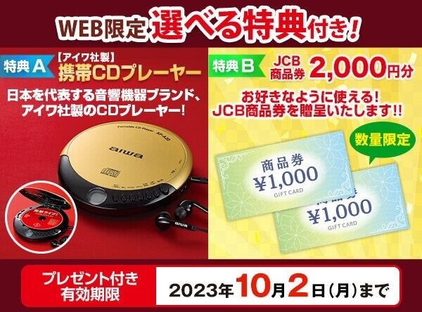 CM・新聞で話題の『綾小路きみまろ 笑撃ライブ！』ウェブ限定・選べる