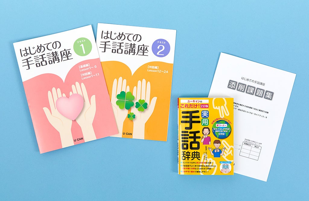 手話入門講座 DVD 12巻セット + イラスト人名辞典 1000値下げしました