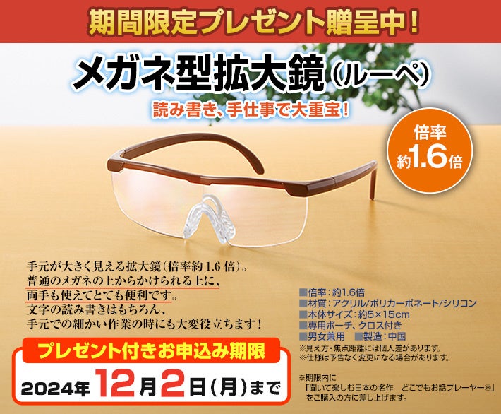12/2（月）まで】『聞いて楽しむ日本の名作 どこでもお話プレーヤー(R