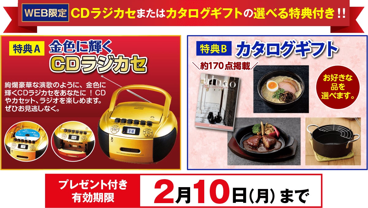 三山ひろしの世界』CD全10巻に珠玉の全161曲を集大成！2/10（月）まで