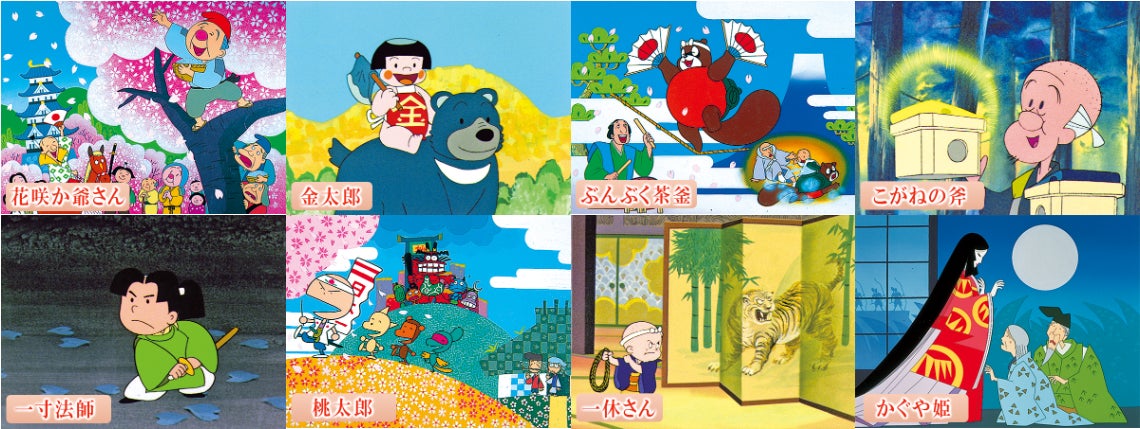 名作をたっぷり99話収録した『まんが日本昔ばなし』愛蔵版DVD集、6/2