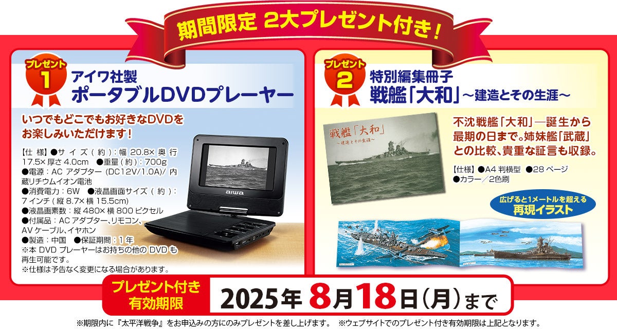 激動の戦争史を集大成。『太平洋戦争』実録映像集DVD全10巻、8/18（月