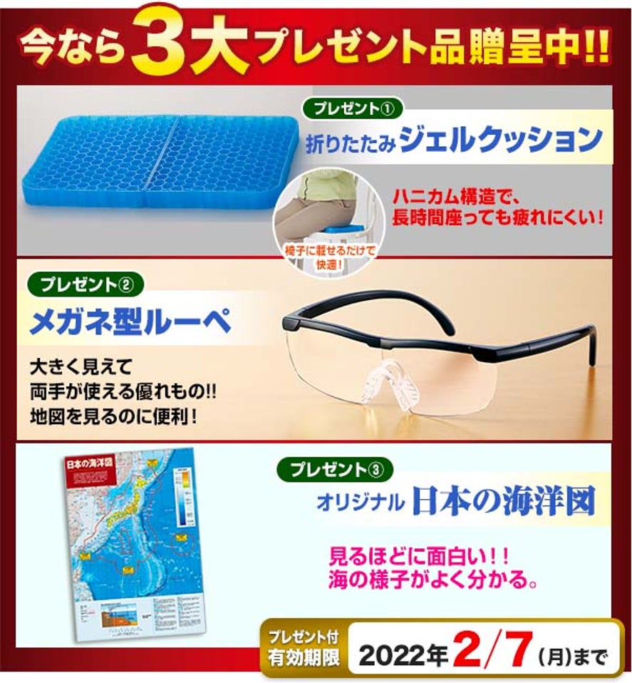 累計126万部突破】心躍る圧巻の地図の旅へ！ユーキャン屈指の