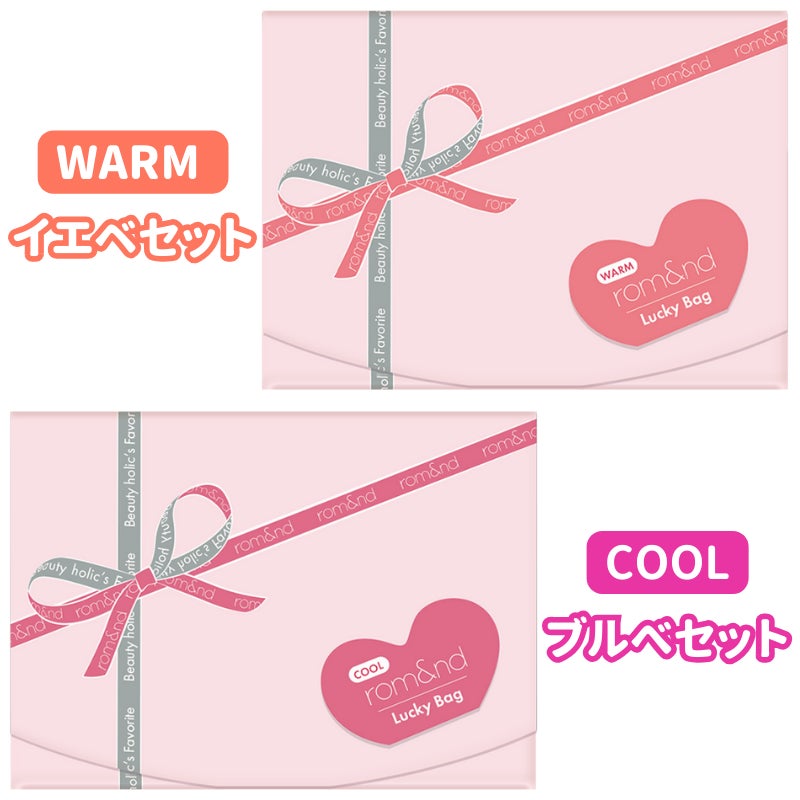 パーソナルカラーによって選べるドン・キホーテ限定rom&ndラッキー