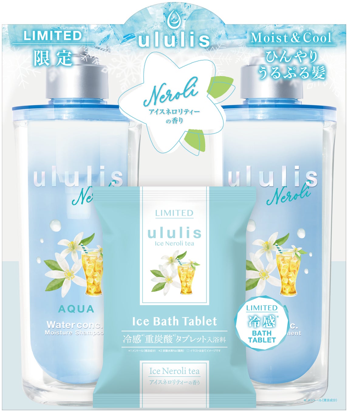 一夏だけの贅沢体験！ululis（ウルリス）初の夏限定商品！ひんやり
