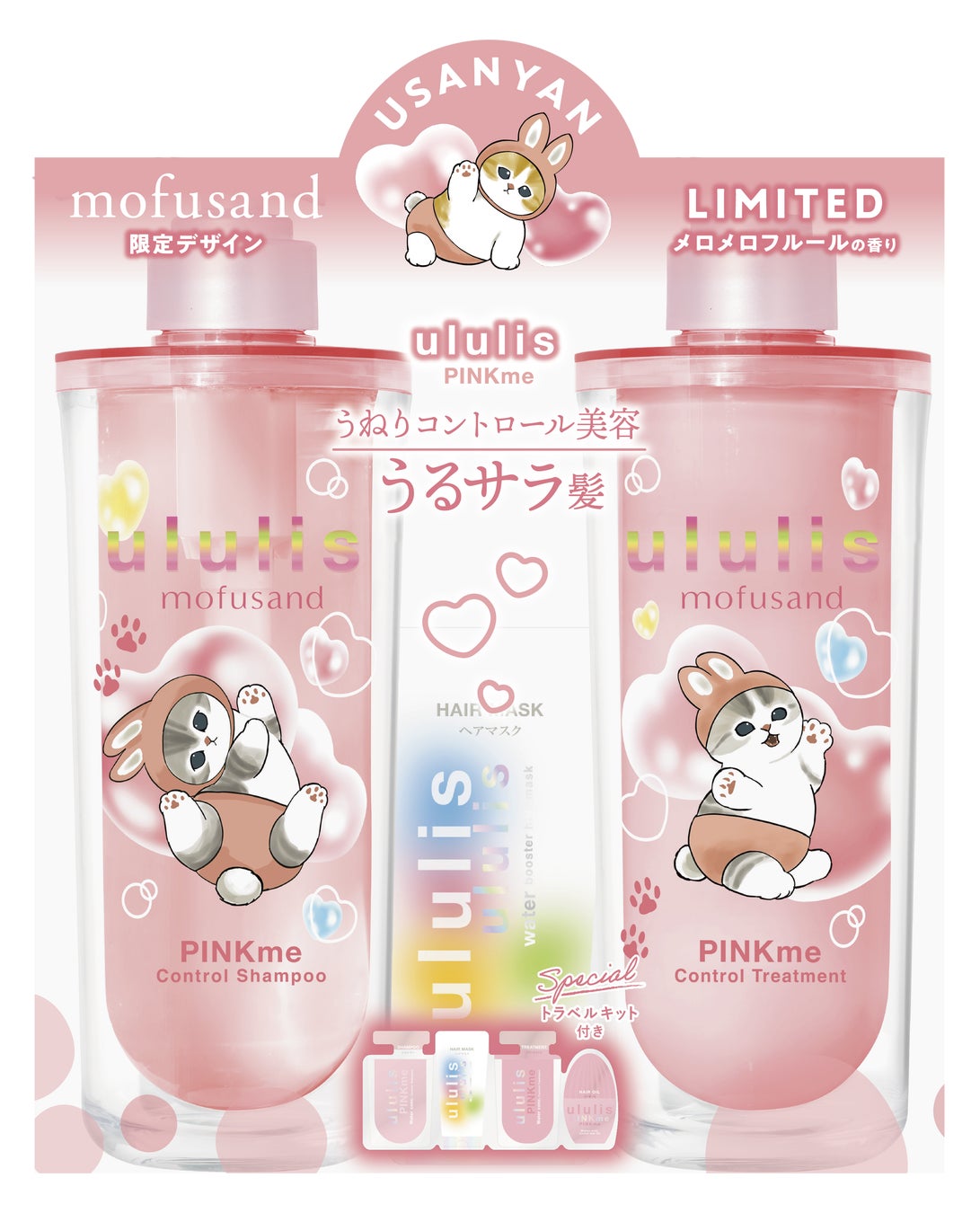 MIZUシャンプー『ululis（ウルリス）』から人気キャラクター「mofusand