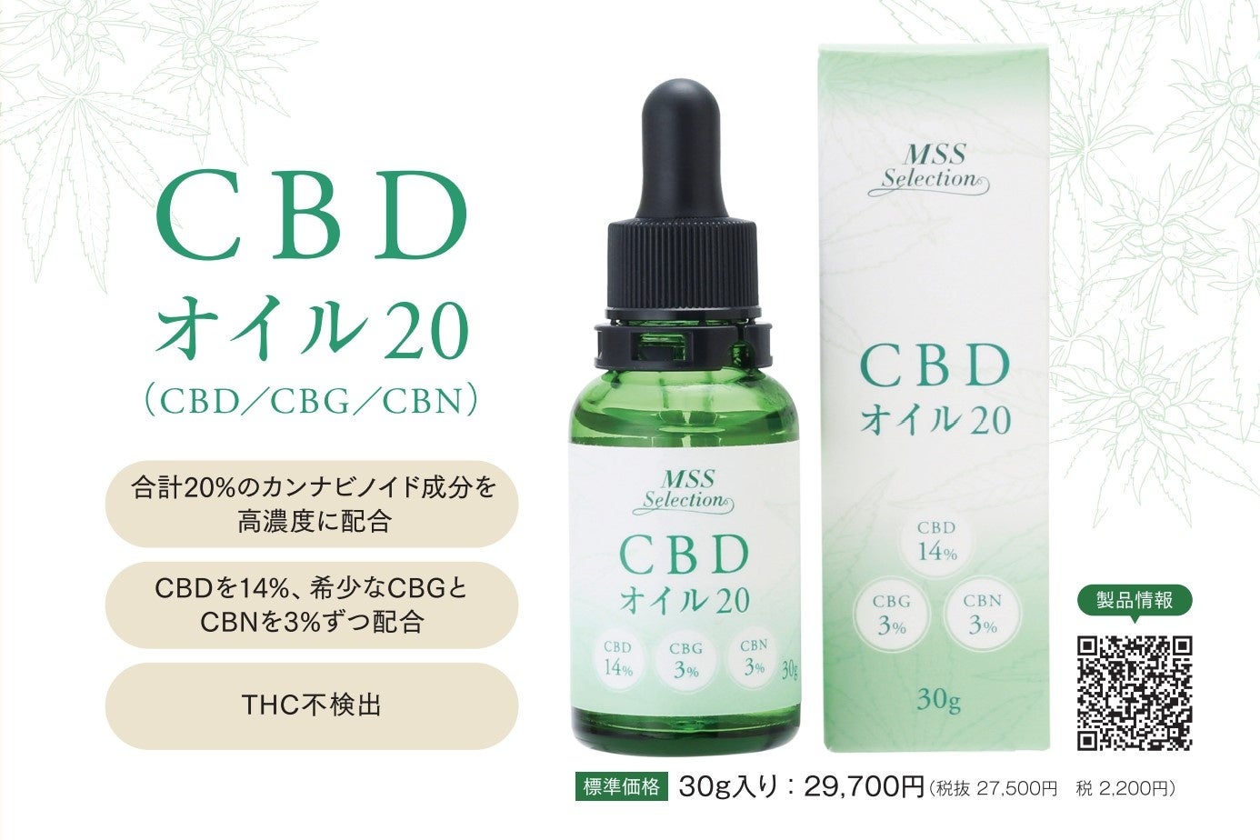12月に大麻取締法が改正！安心な医療機関専用CBDオイルを