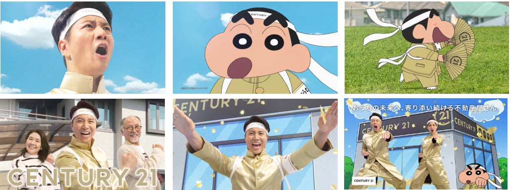 センチュリー21・イメージキャラクター就任！センチュリー21 新TVCM