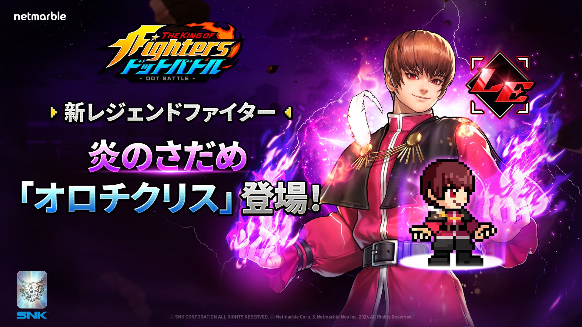 放置系RPG『THE KING OF FIGHTERS ドットバトル』最新アップデートで