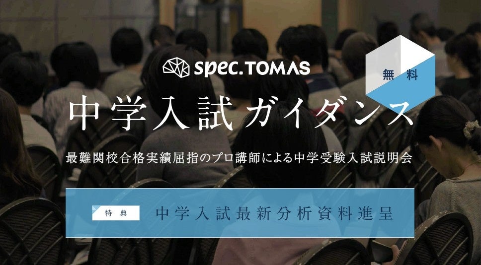 早稲田実業とセット】成蹊小学校 願書──家庭の姿勢を言葉にする10章