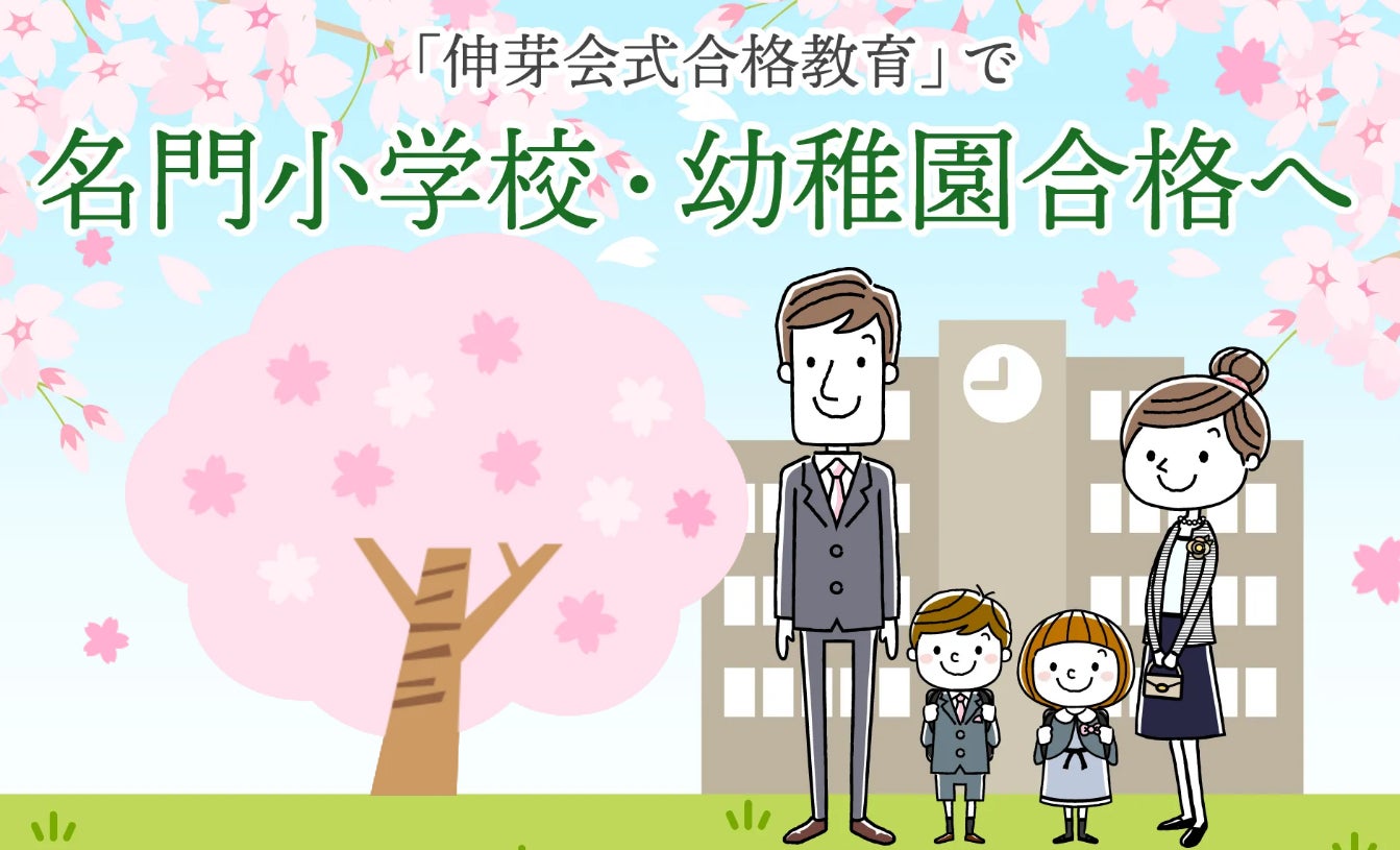 ≪伸芽'Sクラブ学童≫10月度しんが～ずラボ プレコース | 株式会社