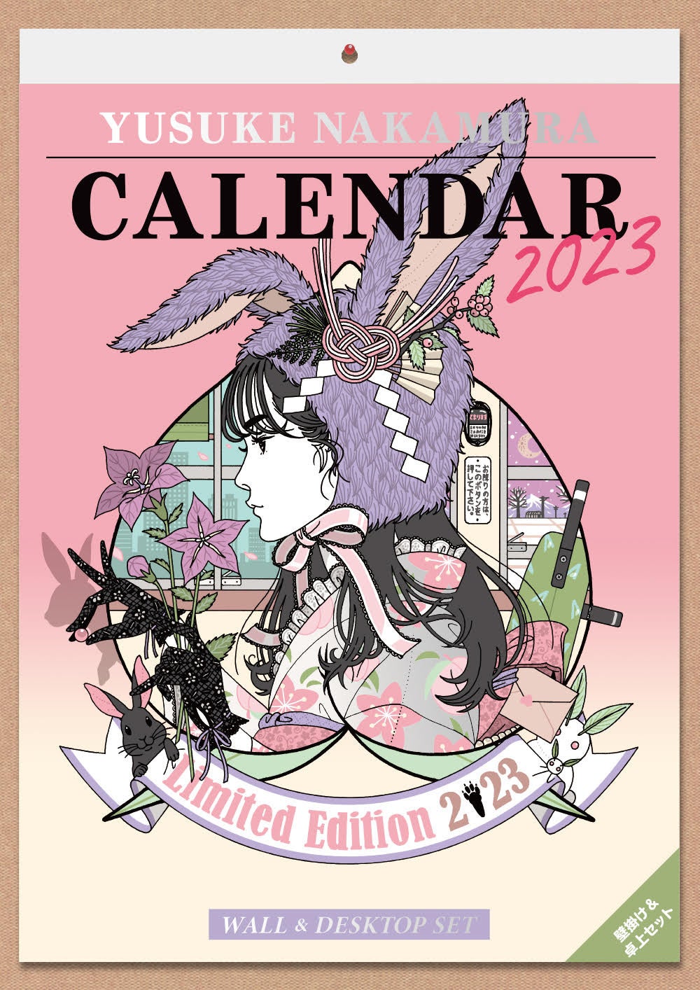 数量限定セット】遊助さん掲載6ページセット（ポスターサイズ） 【公式