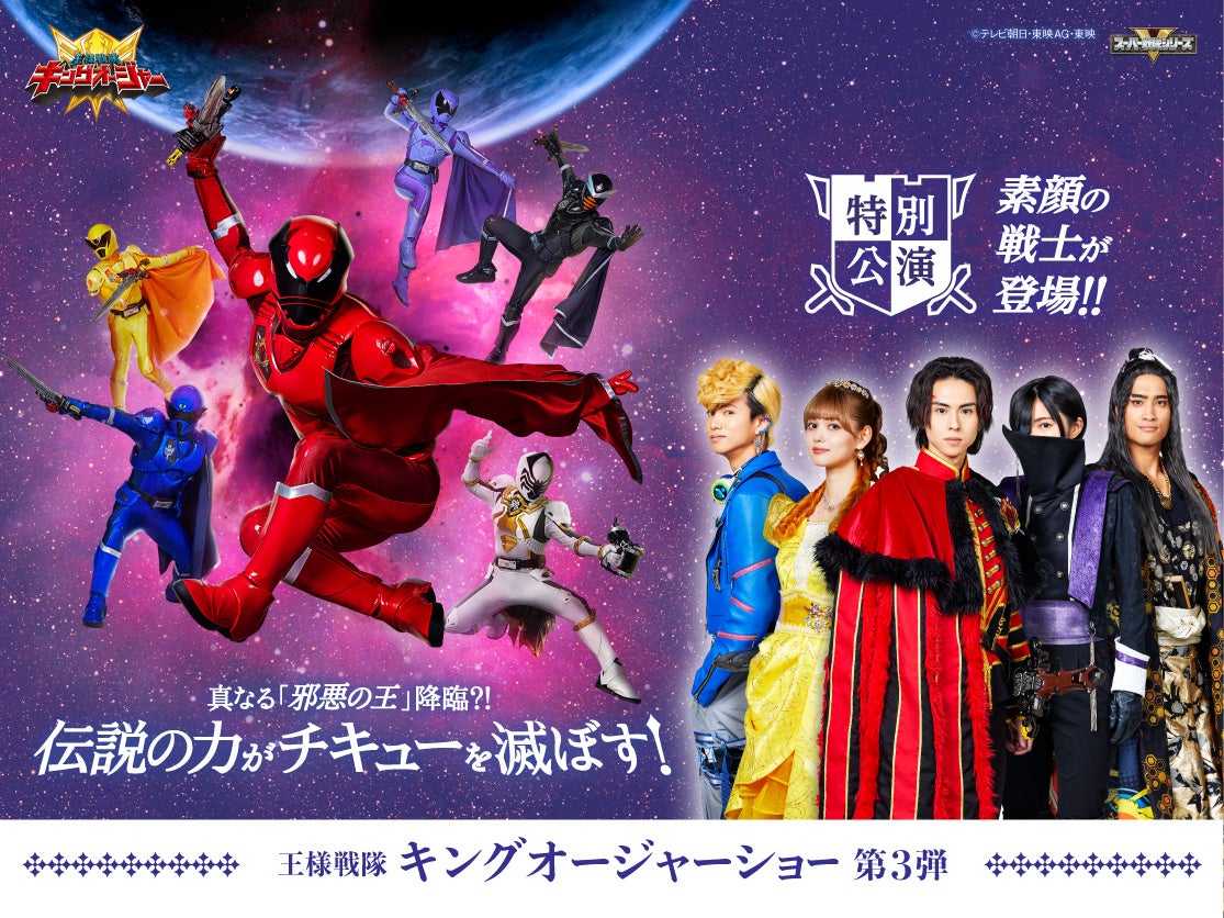 テレビシリーズに出演中の『素顔の戦士』たちがシアターG ロッソに初