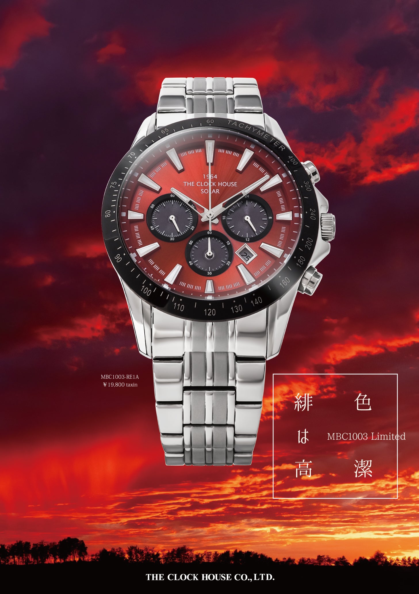 国内最大の時計専門店 ザ・クロックハウスが「緋色」に染まりゆく夕刻