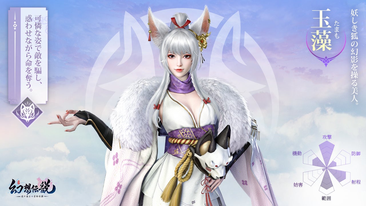 事前登録20万人突破】リリース日10月20日に決定！オンラインRPG『幻想