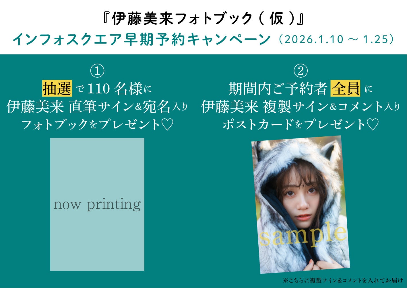 伊藤美来さん最新フォトブックが4月23日(木)に発売決定！ | 株式会社