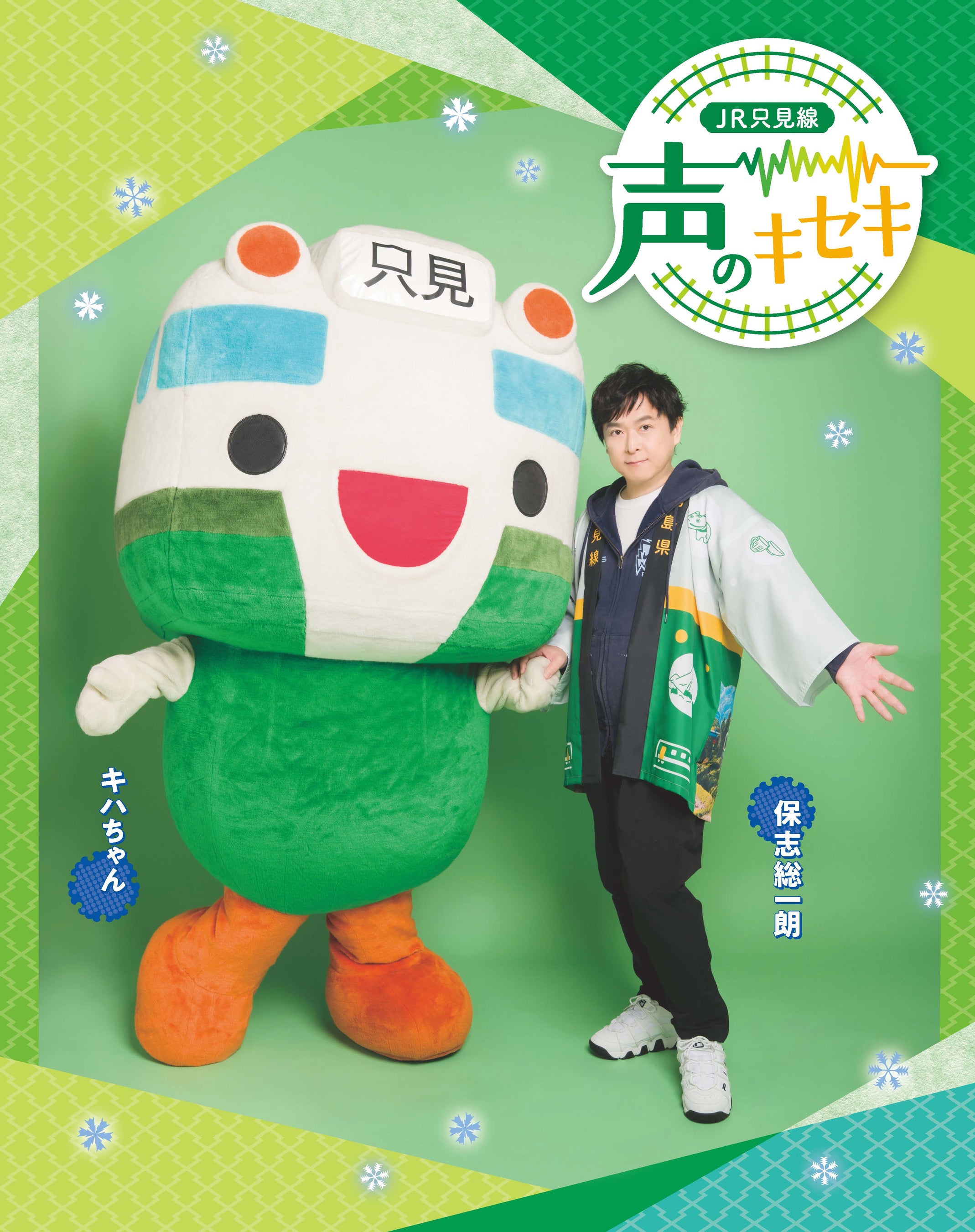 薬屋のひとりごと16』（ヒーロー文庫）発売記念 日向夏先生サイン本の