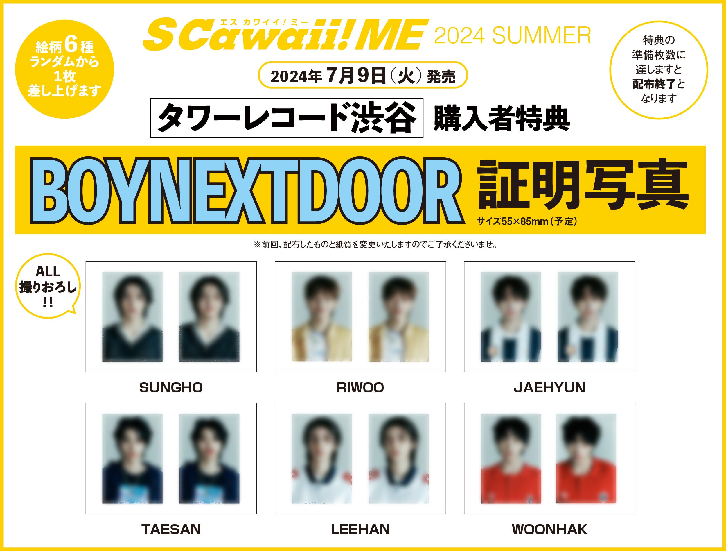 BOYNEXTDOOR オンラインくじ JAPAN テサン KCON トレカ BOYNEXTDOOR