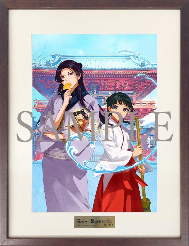 スペシャルコラボグッズ解禁！『特別展 神田明神×薬屋のひとりごと』11