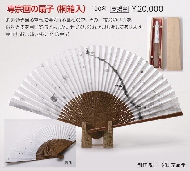 京都の伝統工芸を未来につなぐ写真集「よい使い手 よい作り手