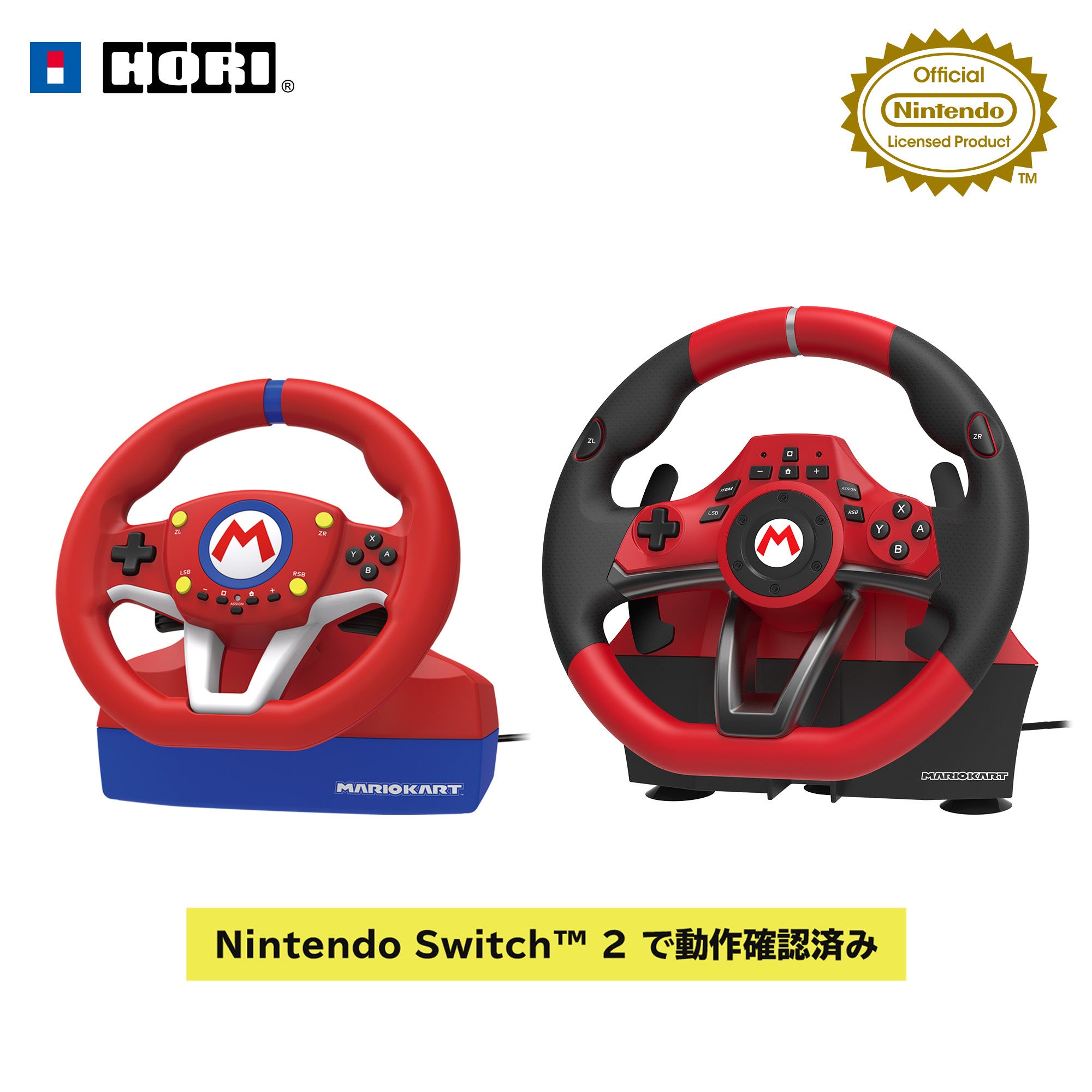 Amazon限定】HORI マリオカートレーシングホイールにお得なセットが