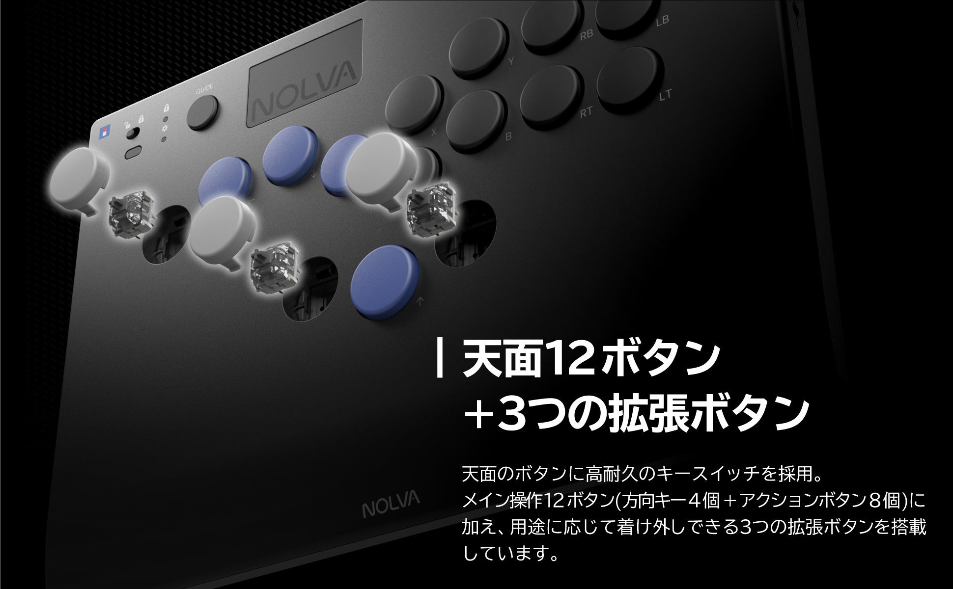 Amazon限定】「NOLVA Mechanical All-Button Arcade Controller for