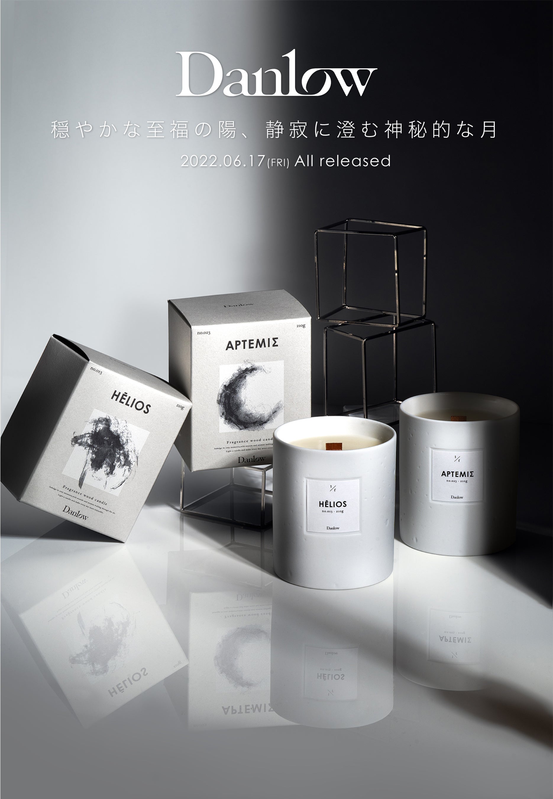 太陽と月を彷彿とさせる新フレグランスキャンドルがDanlowから発売